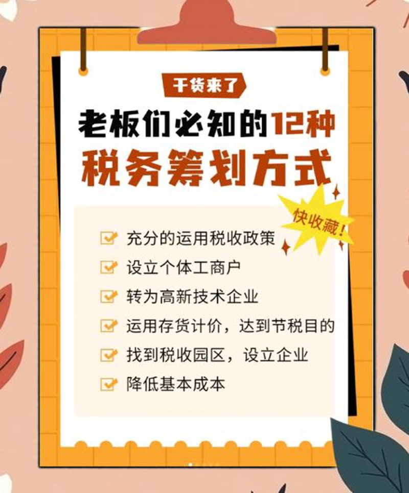 选择财务顾问，为您的财富增值保驾护航