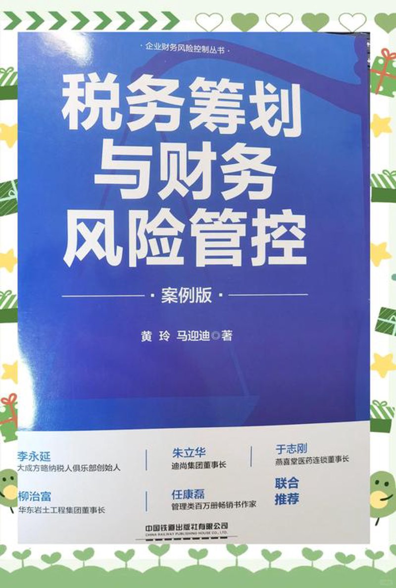代理报税